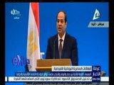 #غرفة_الأخبار | السيسي : القمة الثلاثية عكست توافق الرؤى ازاء القضايا الإقليمية والدولية