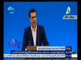 #غرفة_الأخبار | رئيس الوزراء اليوناني : مصر تلعب دوراً بالغ الأهمية لتحقيق الاستقرار الإقليمي