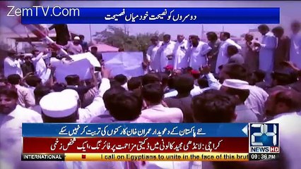 PTI Kay MPA Ka Karkunon Kaysath Grid Station Par Dhawa