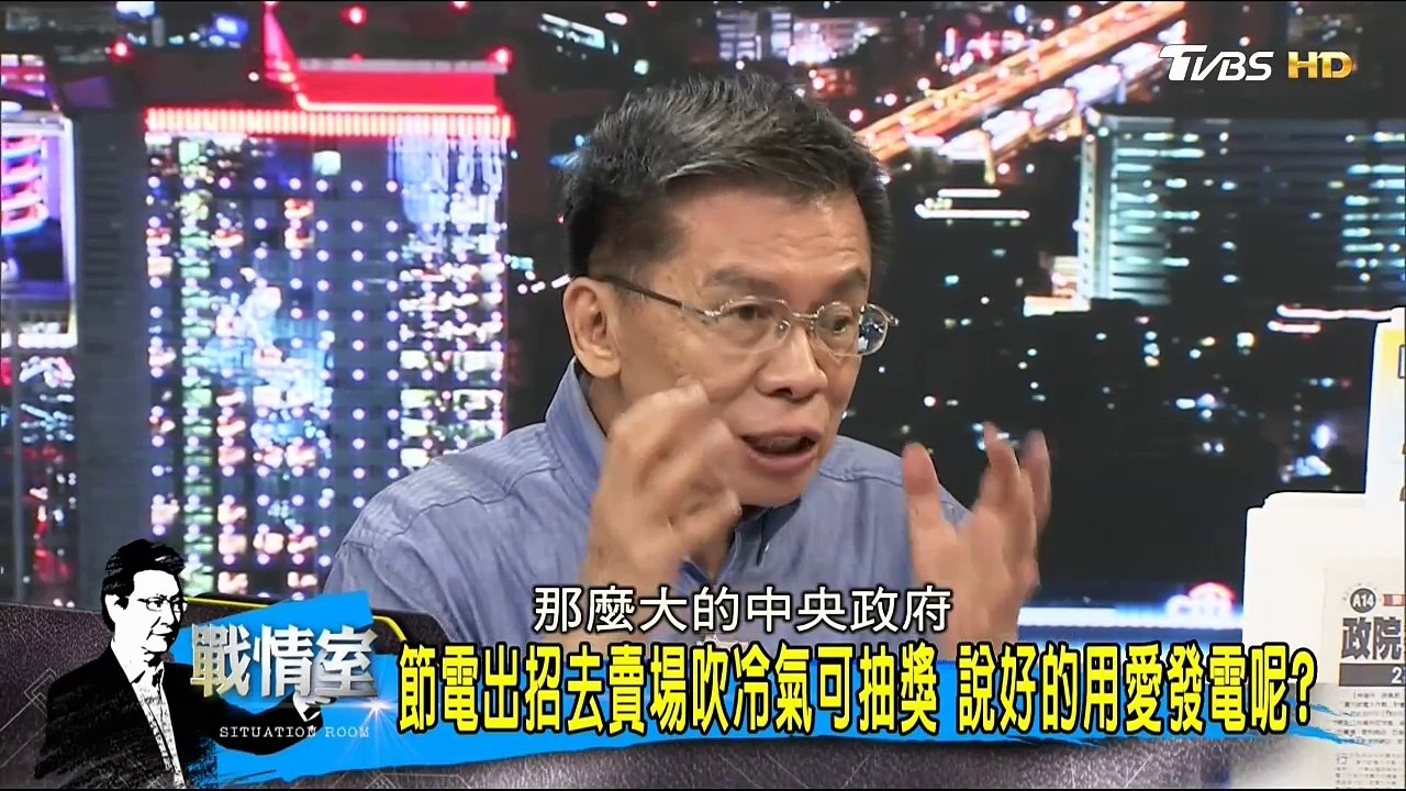 20170526 少康戰情室 04
