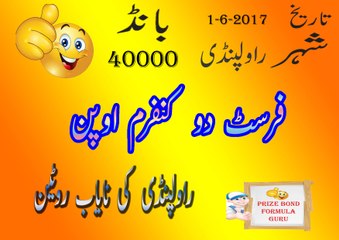 Prize Bond - First Open - Bond 40000 Rawalpindi - Date 1-6-2017