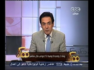 #ممكن | عنف الأخوان يؤدي لوفاة 2 وإصابة 8 بالمظاهرات