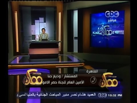 #ممكن | وديع حنا: العمالة لدى خيرت الشاطر في شركة زاد لاتزيد عن 150عاملا