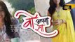 Woh Apna Sa - May 26, 2017 - Latest Upcoming Twist - Zee TV Serial News