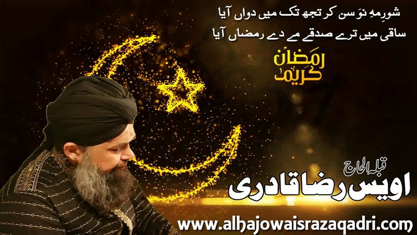Mah e Ramzan Aaya by Owais Raza Qadri
