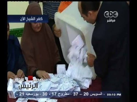 #مصر_تنتخب | بدء فرز الأصوات في محافظة #كفر_الشيخ