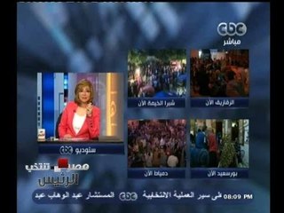 Download Video: #مصر_تنتخب | المتحدث باسم غرفة عمليات نادي القضاة : نسبة التصويت لليوم الثالث متوسطة