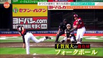 【プロ野球】試合結果 ハイライト　ソフトバンク五十嵐の新兵器は千賀直伝フォーク2017.05.27