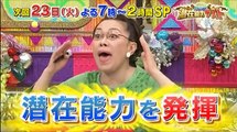 潜在能力テスト2時間SP 2017年5月9日170509 p2 part 2/2