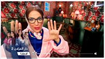 حنان نيت - الحلقة الأولى- رمضان 2017 Hanane Nite - Ep 1 - Ramadan
