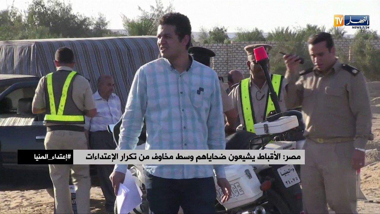 مصر: الأقباط يشيعون ضحاياهم وسط مخاوف من تكرار الإعتداءات
