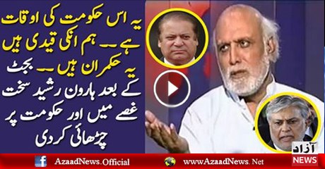 Haroon Rasheed Response On Budget 2017-18