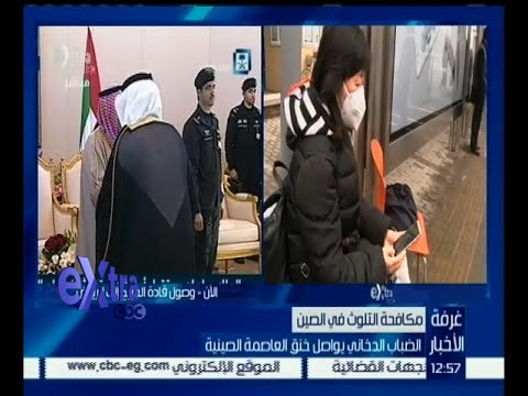 #غرفة_الأخبار | الضباب الدخاني يواصل خنق العاصمة الصينية
