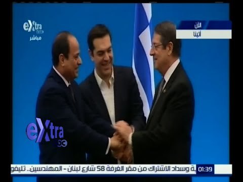 #غرفة_الأخبار | ‎مؤتمر صحفي للرئيس ‫السيسي‬ ورئيس الوزراء اليوناني والرئيس القبرصي