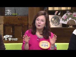 '산전수전 퀸' 이경애, 아버지에 대한 아련한 추억