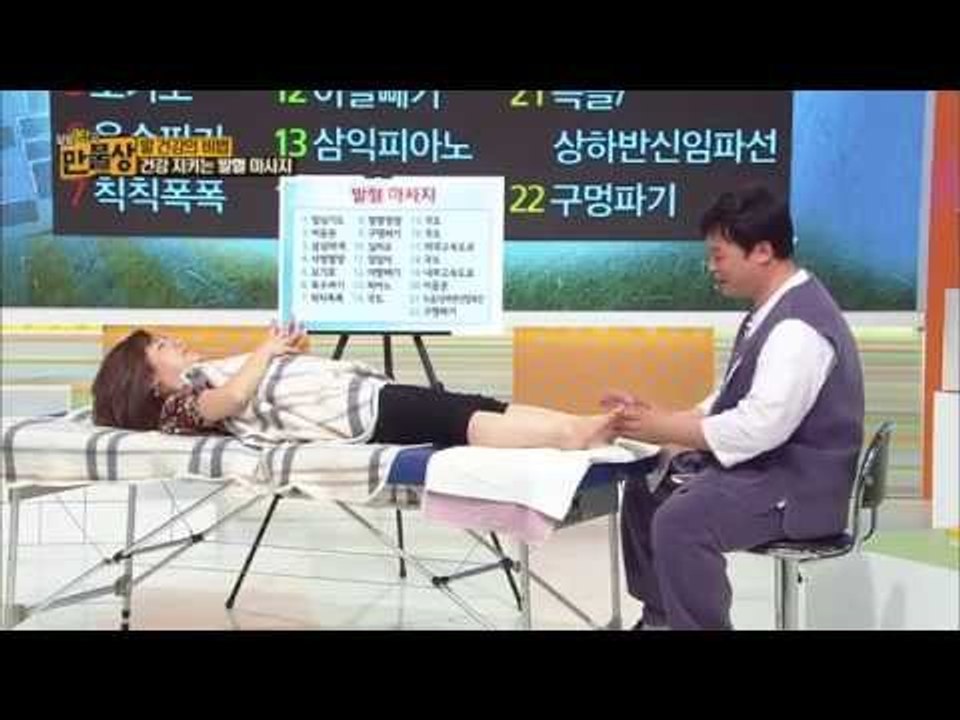 건강지키는 발혈 마사지법 배우기 [만물상_발 건강의 비법]