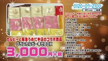 ポシュレモダンモール　いま売れてる商品ぜんぶ見せますSP 2_2 2016年09月03日 part 1/2