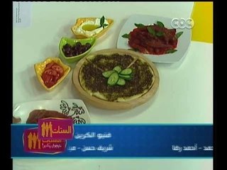 #الستات_مايعرفوش_يطبخوا | سجق بالليمون - مناقيش بالزعتر
