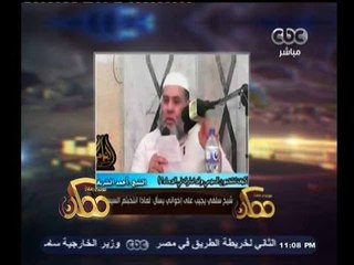 #ممكن | شيخ سلفي يجيب على إخواني يسأل: لماذا انتخبتم السيسي ؟