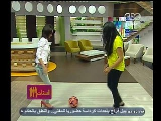 #الستات_مابيعرفوش_يكدبوا_ويك_إند | شاهد .. رنا سماحة وايفون نبيل تلعبان كرة القدم