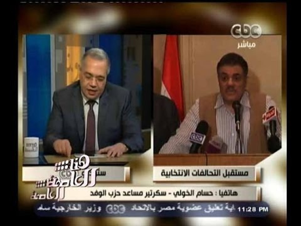 #هنا_العاصمة | مستقبل التحالفات الإنتخابية