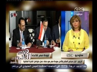 #هنا_العاصمة | سفير مصر في إثيوبيا: الحالة المصرية ستسهم في تطوير الآليات والمفاهيم الإفريقية