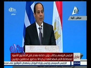 #غرفة_الأخبار | السيسي : مصر واليونان شركاء في التنمية
