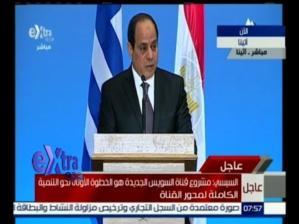 #غرفة_الأخبار | كلمة الرئيس السيسي أمام منتدى الأعمال المصري اليوناني