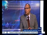 #غرفة_الأخبار | اللاوندي : السيسي يدعو اليونان بالاستثمار في قناة السويس الجديدة