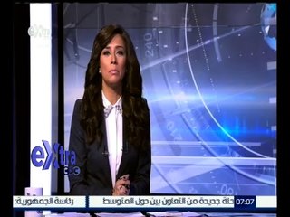 #غرفة_الأخبار | الأهمية السياسية والاستراتيجية لزيارة الرئيس السيسي إلى اليونان