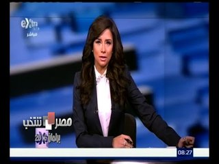 #مصر_تنتخب | الحلقة الكامة 8 ديسمبر 2015 | أجندة النواب تحت قبة البرلمان