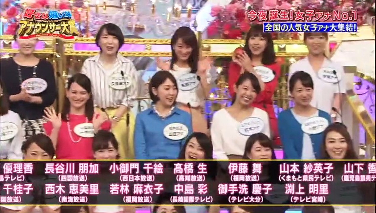 金曜ロードSHOW!全国好きなアナウンサー嫌いな アナウンサー大賞2017 「前半」「高画質」2017年 5月12日