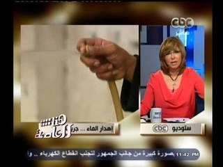 #هنا_العاصمة | انتشار جريمة إهدار المياه في الشوارع المصرية مع ندرتها في أماكن أخرى