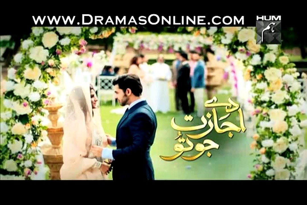 Daay Ijazat Jo Tu Last Episode 20 part 1