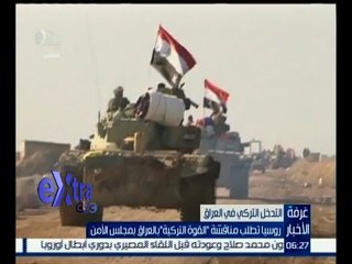 #غرفة_الأخبار | روسيا تطلب مناقشة " القوة التركية " بالعراق بمجلس الأمن