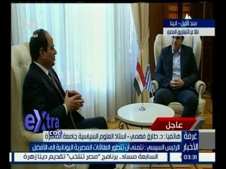 #غرفة_الأخبار | طاؤق فهمي: هناك مناقشات حول العلاقات الاستراتيجية بين مصر واليونان