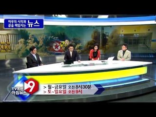 2013년 봄, 새로워진 TV조선 시사보도 프로그램