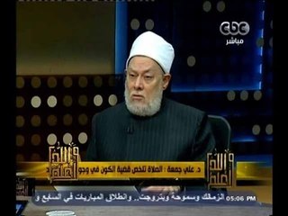 #والله_أعلم | الصلاة تلخص قضية الكون في وجود الرب والعبد