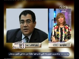 #هنا_العاصمة | لميس الحديدي: أختلفت مع عبد الله كمال كثيرا ولكني احترم تاريخه ورحمه الله