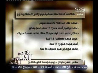 #هنا_العاصمة | رئيس مؤسسة النقيب للقانون:"مد اليد" ليس جريمة تحرش إنما هى جريمة "هتك عرض"
