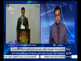 Télécharger la video: #غرفة_الأخبار | د. أنور عشقي : السعودية وجهت الدعوة لشرائح المعارضة السورية