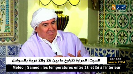 الوجه الأخر تستضيف محمد لعراف