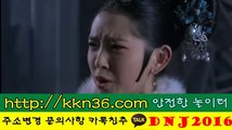 신천지 릴 게임 ＜접_속: kkn36.com＞