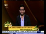 #ساعة_رياضة | مجدي المتناوي : لم يختلف أي شخص في كرة القدم على كفاءة حسام البدري