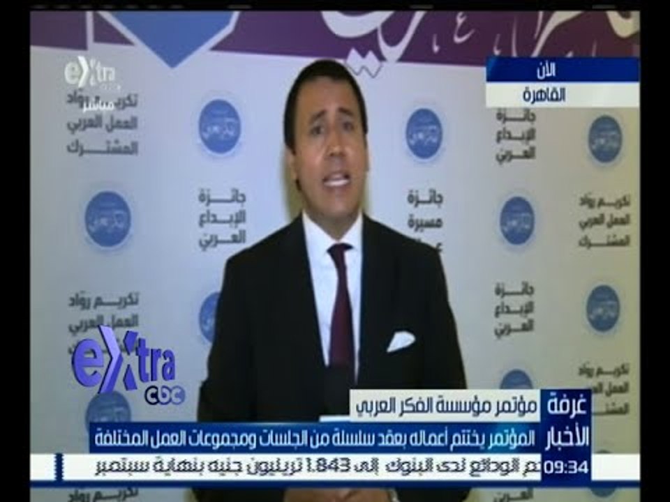 #غرفة_الأخبار | المؤتمر يختتم أعماله بعقد سلسلة من الجلسات ومجموعات العمل المختلفة