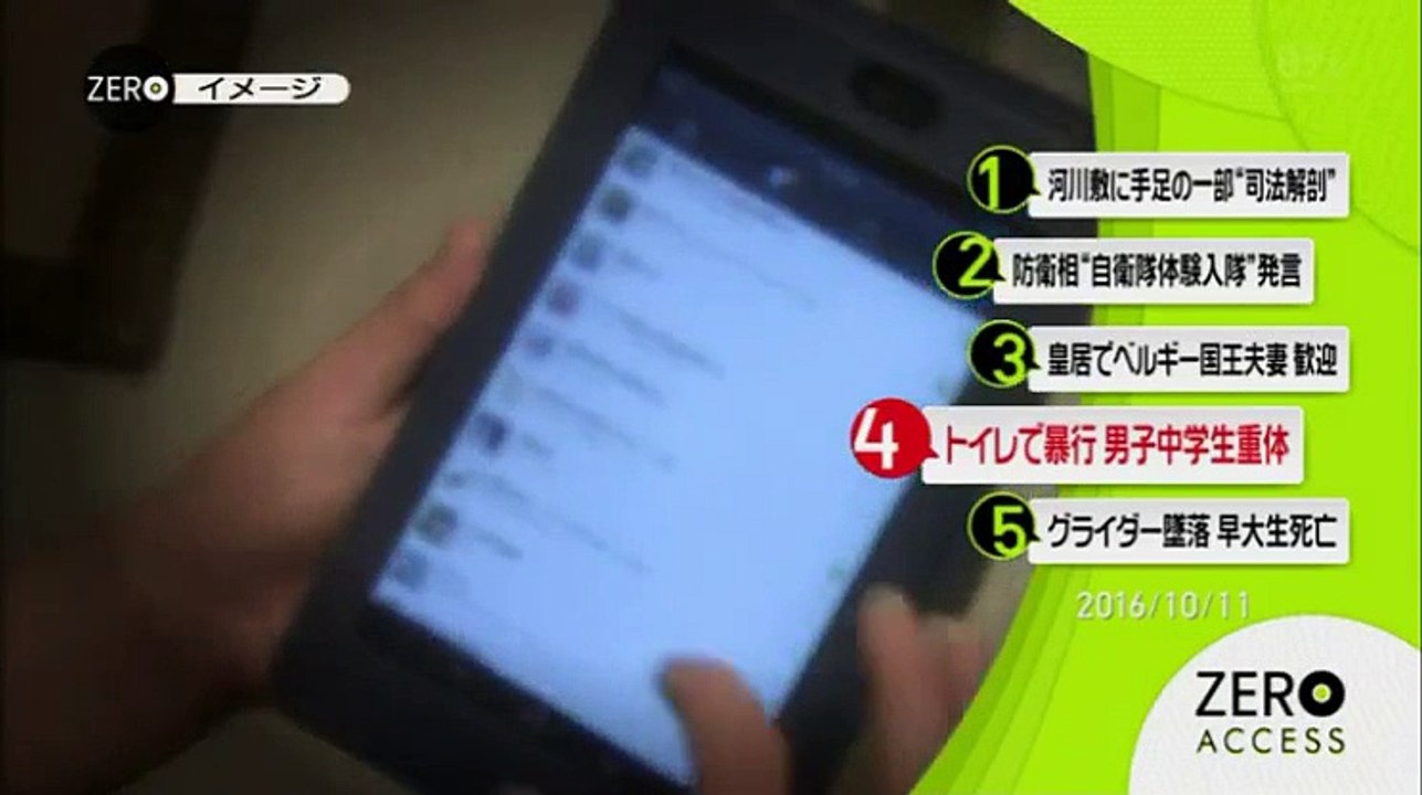NEWS　ZERO 2016年10月11日 - Dailymotion part 1 2 part 2/2 part 2/2
