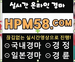 경륜싸이트[HPM58 . 컴] 인터넷경륜