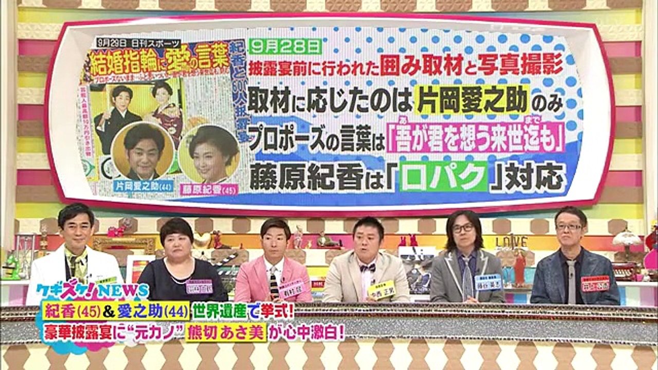 上沼 ・ 高田のクギズケ ！　2016年10月2日