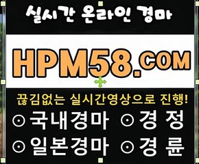 검빛경마싸이트[HPM58.CO엠]