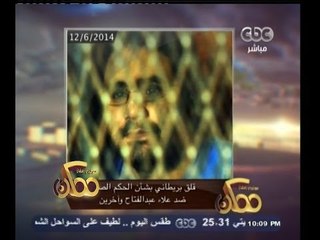 #ممكن | الحصاد الإخباري ليوم الخميس الموافق 12 - يونيو - 2014
